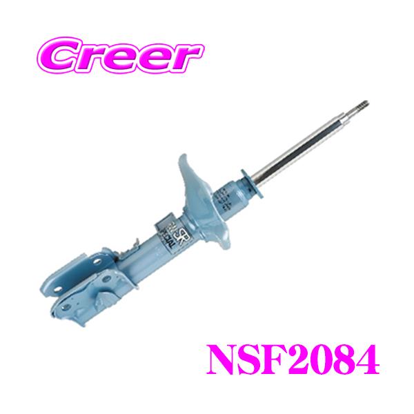 KYB カヤバ ショックアブソーバー NSF2084 トヨタ 200系 ハイエース