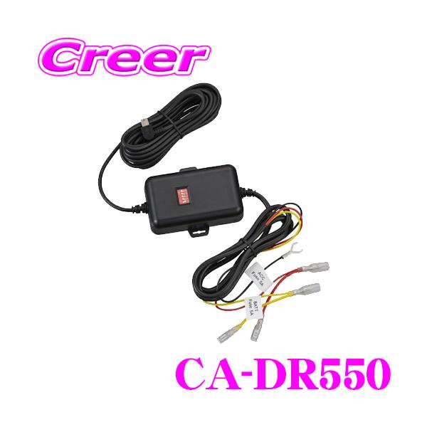 JVCケンウッド（JVC KENWOOD） ケンウッド CA-DR550 ドライブ