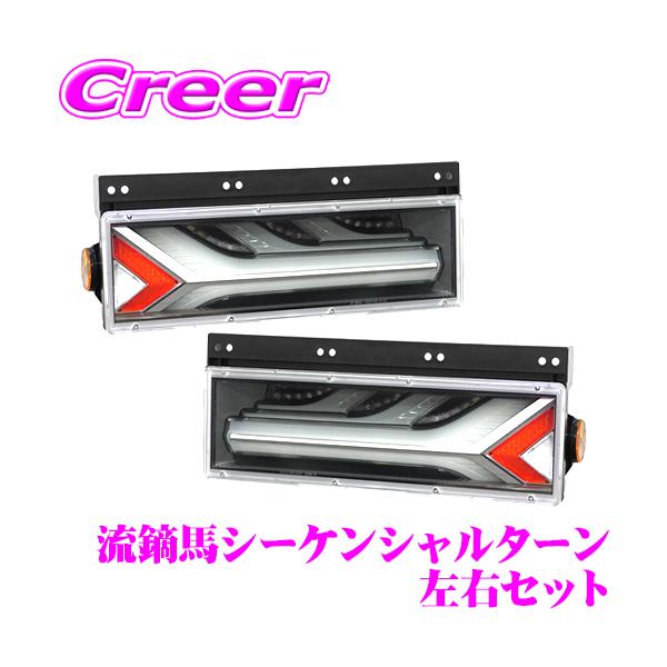 小糸製作所 KOITO トラック用 テールランプ 流鏑馬 左右セット