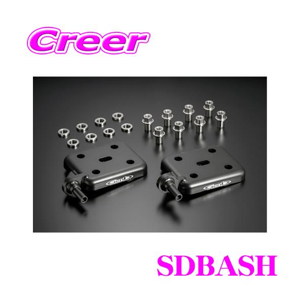 GENB（玄武） SDBASH ハードダウン専用 ダウンアシストブラケット