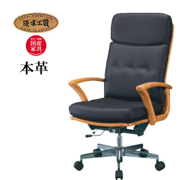 浜本工芸 No.5800 デスクチェア 皮革 DA色(DSA-5800) NA色(DSA-5804