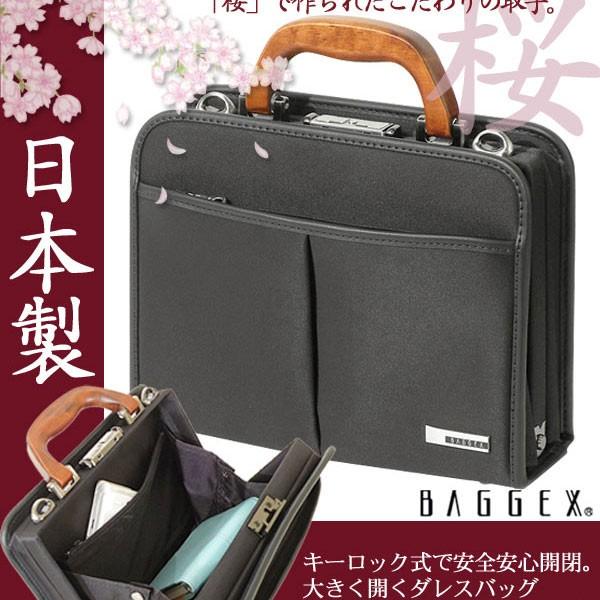 ミニダレスバッグ 豊岡製 日本製 木製ハンドル A5書類対応 セカンド