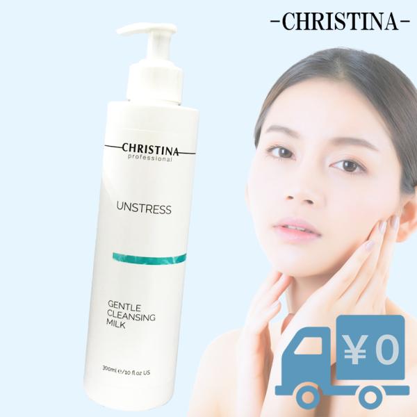 UNSTRESS CHRISTINA (クリスティーナ) アンストレス ジェントル