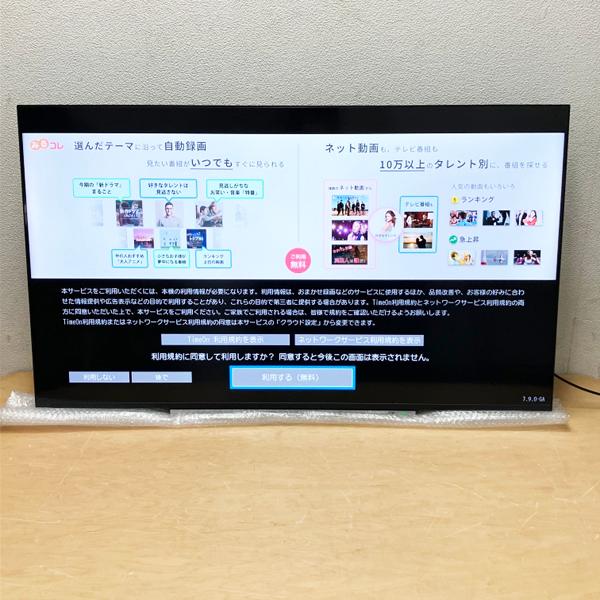 引取限定/大阪吹田】TOSHIBA/東芝 REGZA/レグザ 50M530X 2019年製 50型