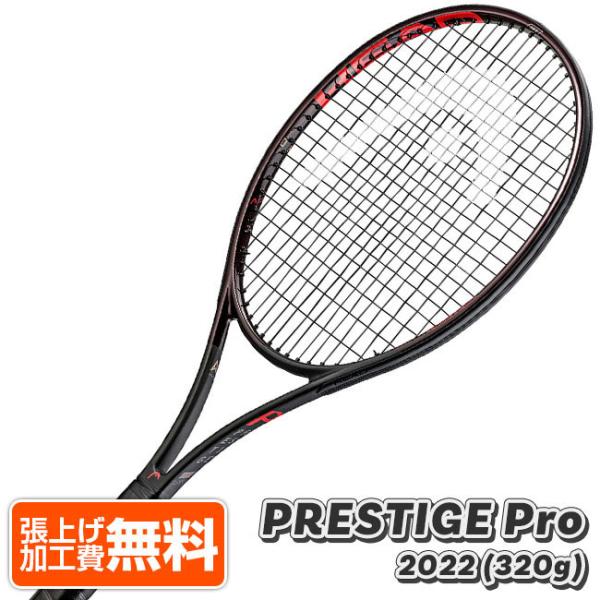 ヘッド Prestige Pro 236101 (テニスラケット) 価格比較 - 価格.com