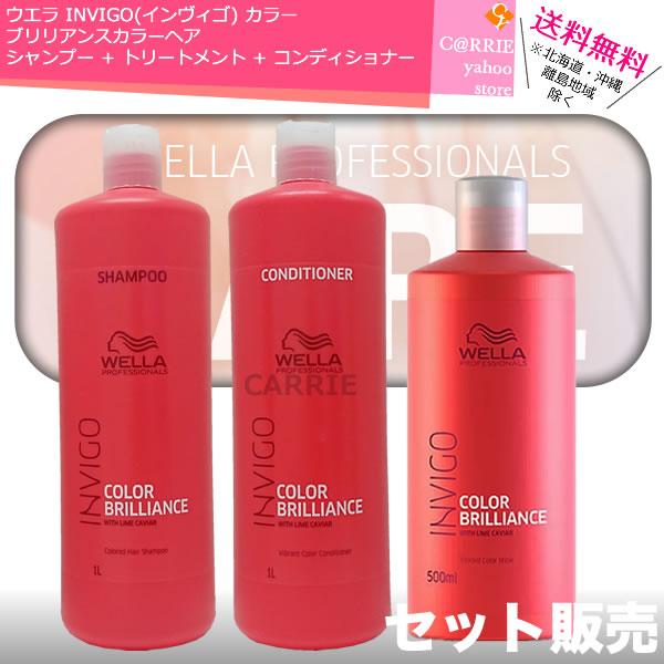 ウエラ プロフェッショナルケア INVIGO(インヴィゴ) カラー
