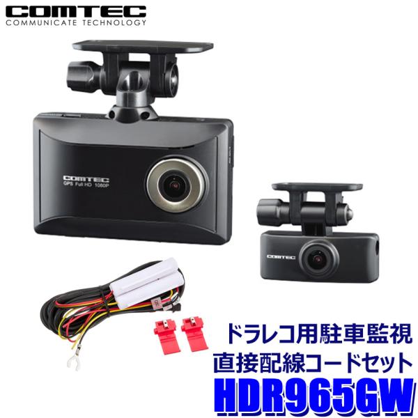 andrive_comtec-hdr965gwset1