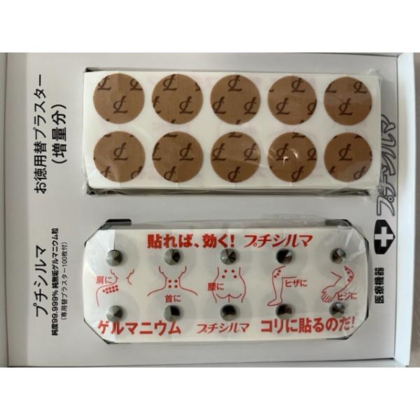 プチシルマ スーパーDX 大粒（7mm）タイプ 替えプラスター500枚付き