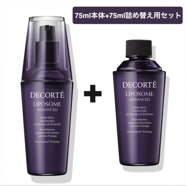 DECORTE（デコルテ） お得セット コスメデコルテ リポソーム