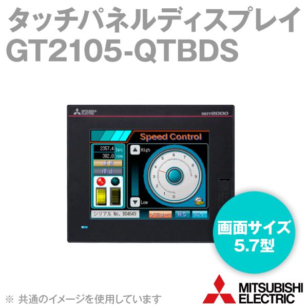 三菱電機（MITSUBISHI ELECTRIC） GT2105-QTBDS 表示器GOT2000