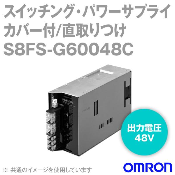 オムロン（OMRON） S8FS-G60048C スイッチング・パワーサプライ (容量