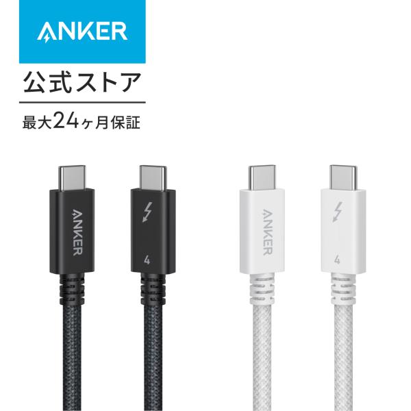 Anker（アンカー） Anker Prime USB-C & USB-C ケーブル Thunderbolt 4
