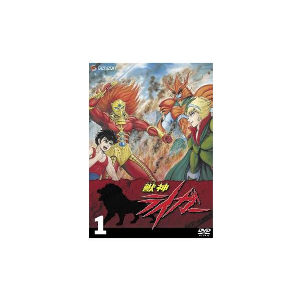 獣神ライガー 1(第1話〜第6話)▽レンタル用 中古 DVD ケース無 : あん