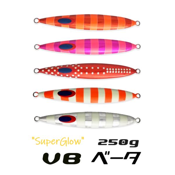 DEEPLINER（ディープライナー） VBベータ 250g スーパーグロー