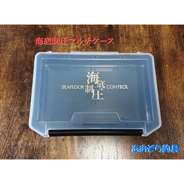 SEAFLOORCONTROL（シーフロアコントロール） 海底制圧マルチケース