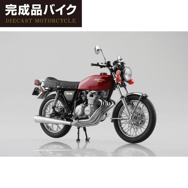 専用アオシマ完成品バイクCB400four 3色セット 専用アオシマ完成品