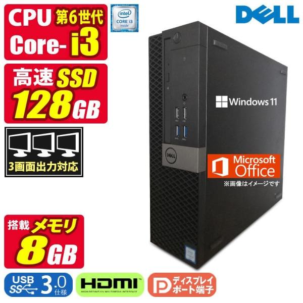 OptiPlex 中古デスクトップパソコン Windows11 MicrosoftOffice2024