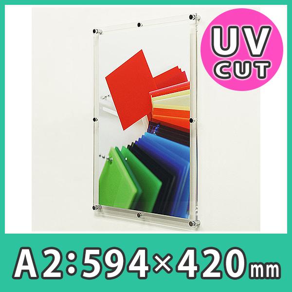 壁固定 入れ替え簡単 『ポスターフレーム(プロスタイル)A2サイズ_UV