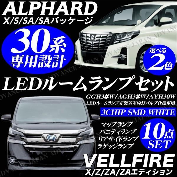 30系 アルファード X/S/SA/S