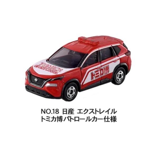 トミカ NO.18 日産 エクストレイル トミカ博 パトロールカー仕様