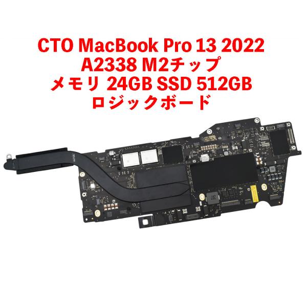 MacBook Pro CTO 13 2022 A2338 M2チップ メモリ 24GB SSD 512GB