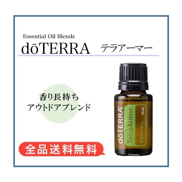 doTERRA（ドテラ） テラアーマー 15ml : MONO MARKET - 通販 - Yahoo