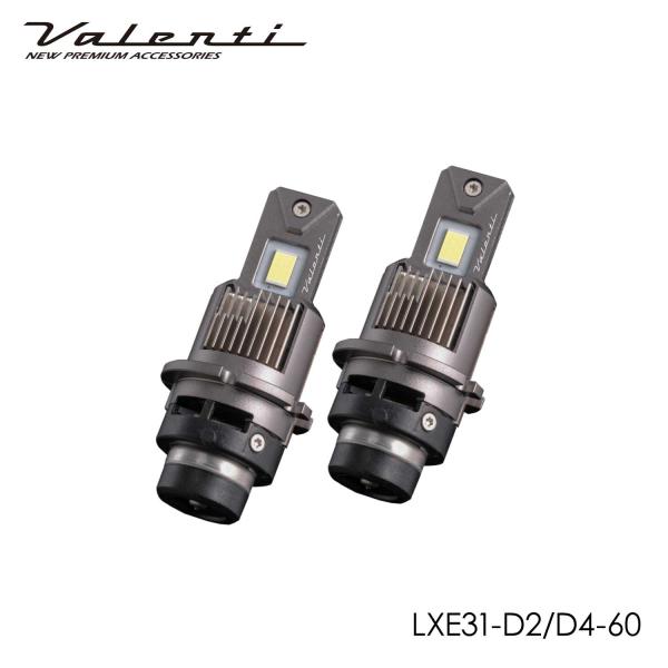 Valenti D4S LXE42 LEDバルブ 6000K ヴァレンティ（VALENTI