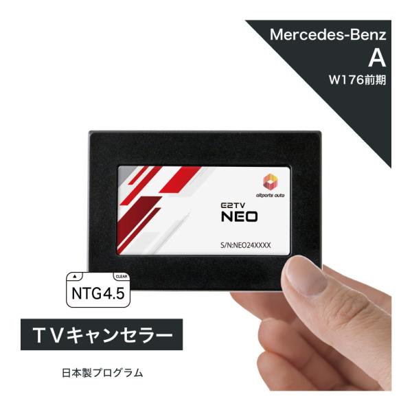 Mercedes-Benz（メルセデス・ベンツ） ベンツ Aクラス 型式：W176 前期
