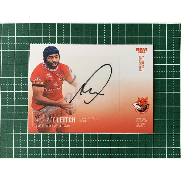 ☆BBM ジャパンラグビー リーグワン 2024/D1ver. リーチ・マイケル