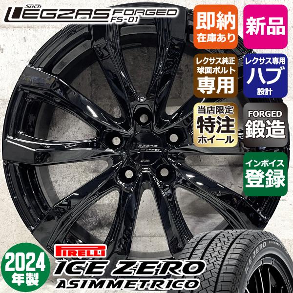 ICE ASIMMETRICO 2025年 特注 鍛造 20系レクサスNX bZ4X 235/60R18