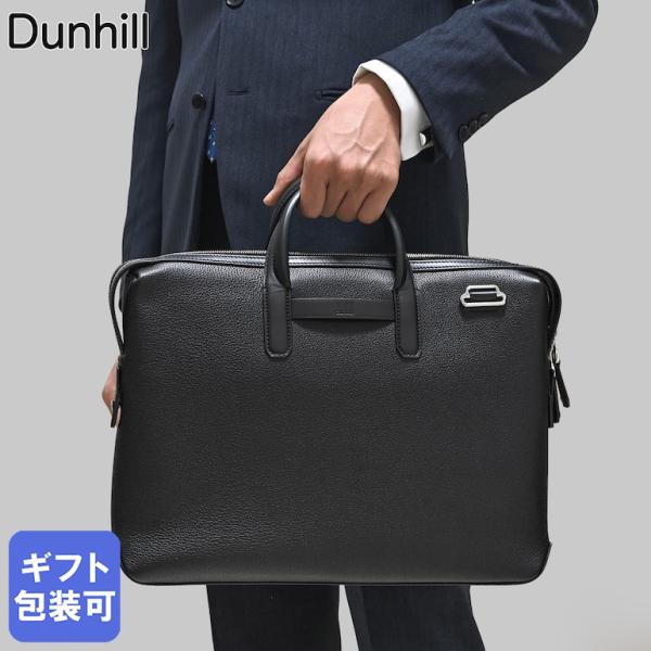 dunhill（ダンヒル） ビジネスバッグ メンズ ブリーフケース ボストン