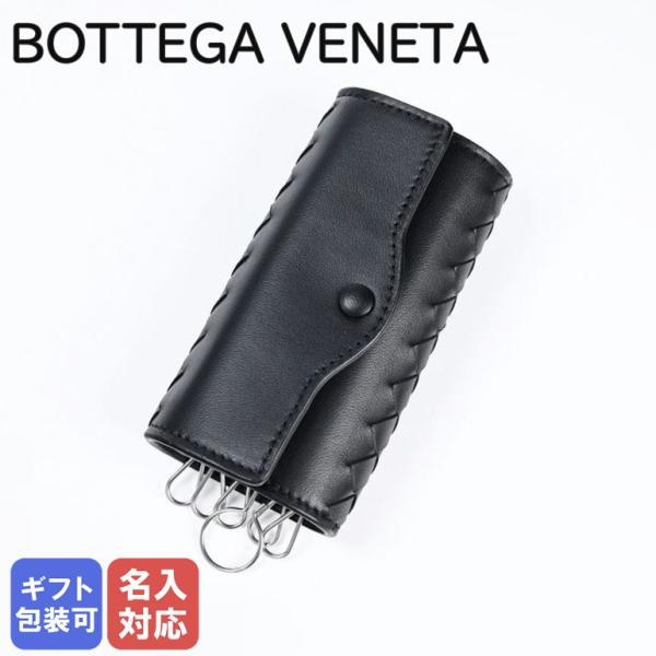 BOTTEGA VENETA（ボッテガ・ヴェネタ） キーケース イントレチャート