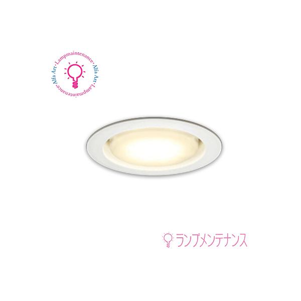 ODELIC（オーデリック） OD361321BCRS（No.293GB)LED電球型ダウン