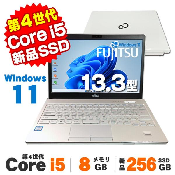 ノートパソコン 中古 Windows11 Webカメラ 富士通 FMV SH75/M 13.3