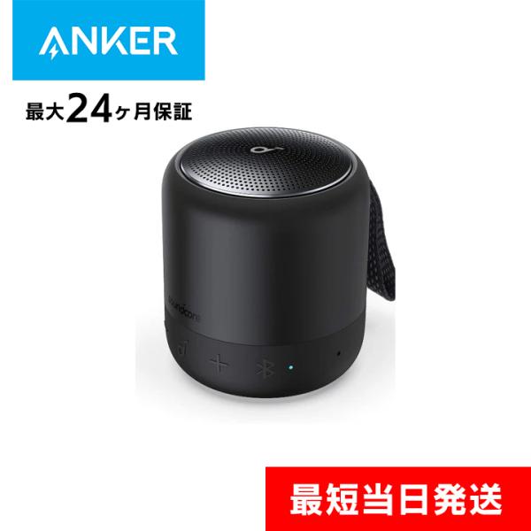 ZONe Energy キャンペーン Anker Soundcore Mini3 ZONe Energy