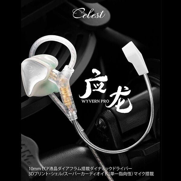 有線イヤホン KINERA Celest Wyvern Pro リケーブル対応 2Pin マイク