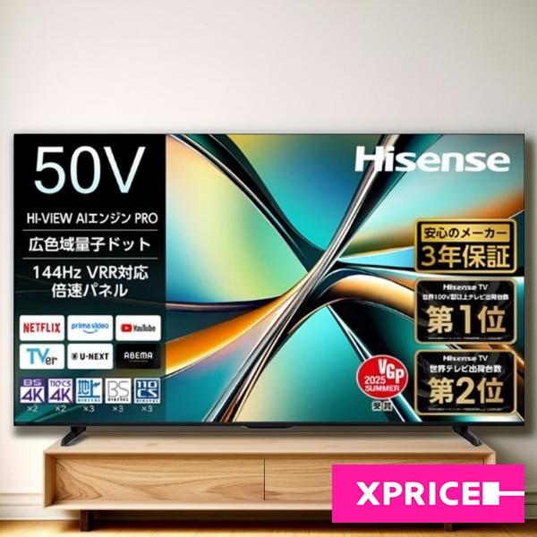 ハイセンス（HISENSE） テレビ 50型 液晶テレビ 50インチ TV 50U6R U6R