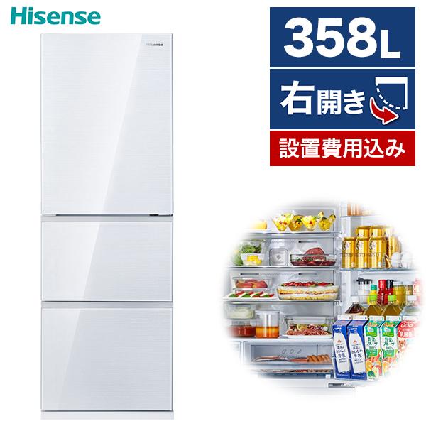 ハイセンス（HISENSE） 冷蔵庫 一人暮らし 二人暮らし 358L 3ドア
