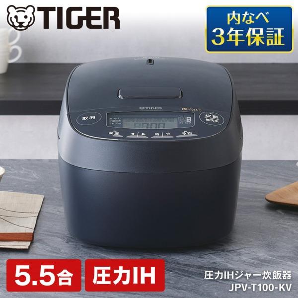 タイガー（TIGER） 炊飯器 5.5合炊き 炊きたて IH JPV-T100-KV モーブ