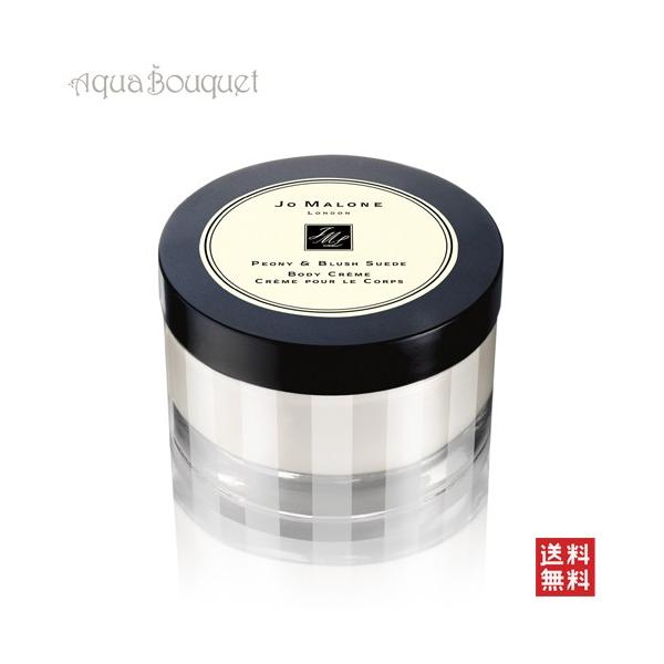 JO MALONE LONDON（ジョーマローンロンドン） ジョーマローン ピオニー