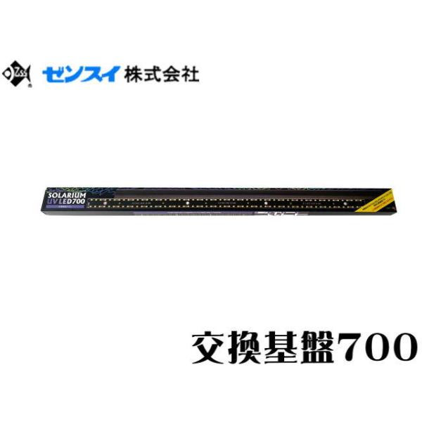 バータイプ ソラリウム UV LED 700 中古 中古 バータイプ ソラリウム