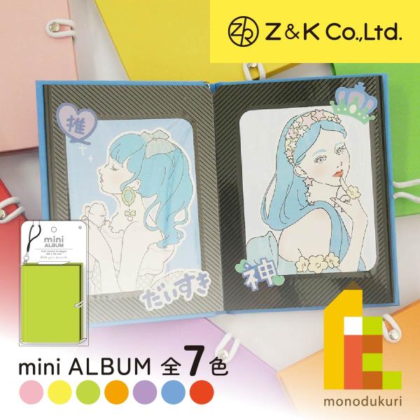 Z&K (ゼットアンドケイ) ミニアルバム 全7色 (66-105〜66-111