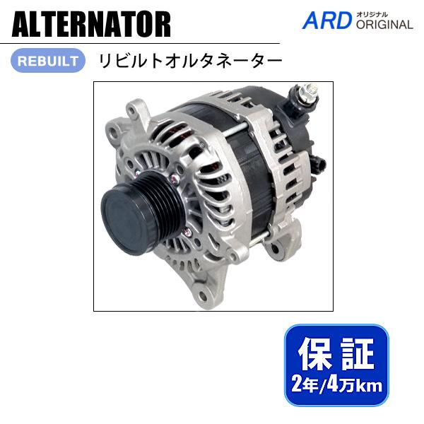 レヴォーグ VM4 VMG リビルト オルタネーター 23700AA920 A5TV0081
