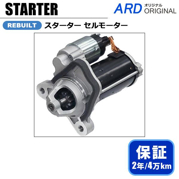 セレナ C27 CFC27 GC27 セルモーター スターター 23300-5TA0A 0 001