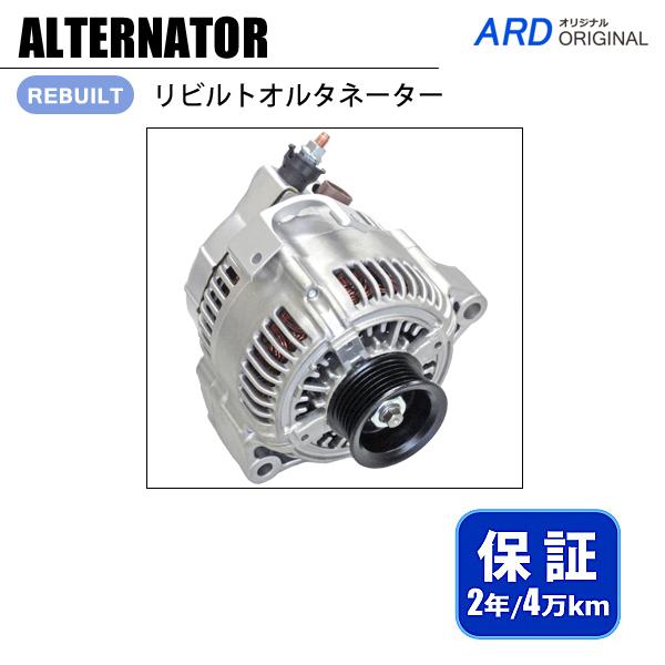 マークII チェイサー クレスタ JZX100 リビルト オルタネーター 27060