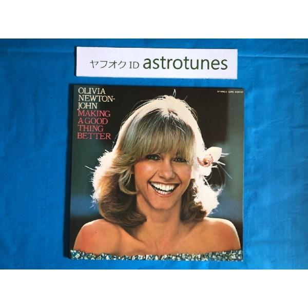 美盤 オリビア・ニュートン・ジョン 1977年 LPレコード きらめく光の