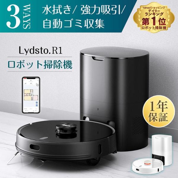 在庫処分】 ロボット掃除機 3in1 自動掃除機 水拭き 強力吸引 自動ゴミ