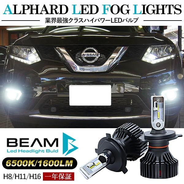 エクストレイル X-TRAIL T32系 LED フォグランプ H8/H11/H16 LEDフォグ