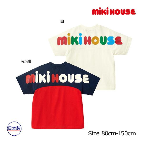 MIKI HOUSE（ミキハウス） バック ロゴ半袖 Tシャツ(80・90・100・110