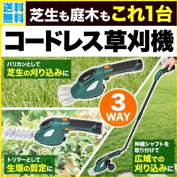 草刈機 女性 軽量 家庭用 草刈り機 充電式 雑草 電動 剪定 コードレス